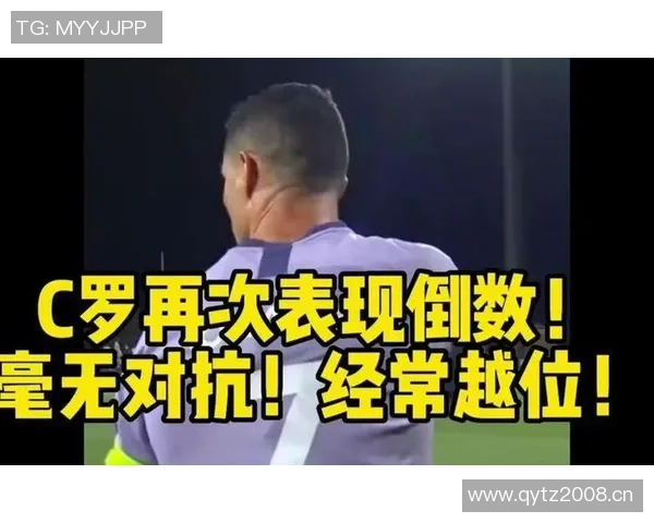 摩根八年前批评C罗越位如今改口称其进球绝对不越位